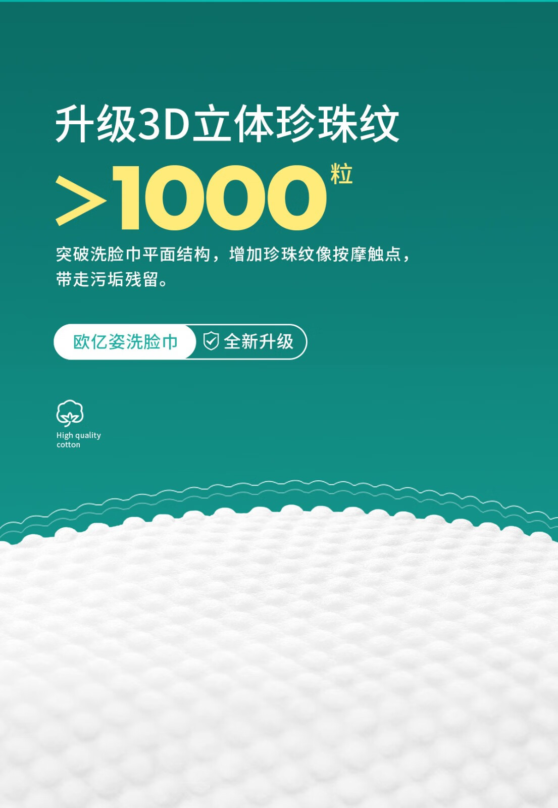 欧亿姿（oeiez） 纯棉洗脸巾加厚一次性洁面巾擦脸巾家用抽取式洗面巾纸化妆棉 【加厚75%】珍珠纹100抽*6包
