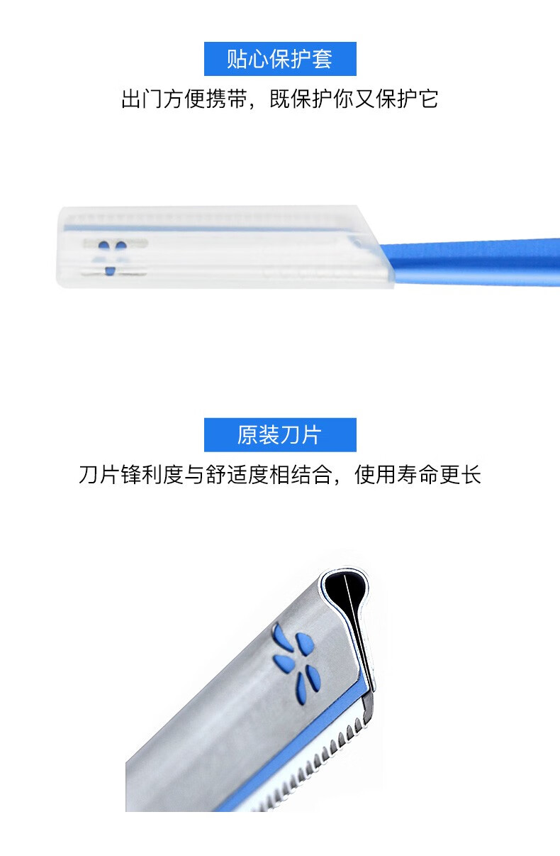 貝印 贝印 KAI刮眉刀 日本原装进口男女剃眉刀 李佳琪力荐附防护网新手初学者眉剪安全修眉刀 带防护网经典款-蓝刀修眉刀5枚装