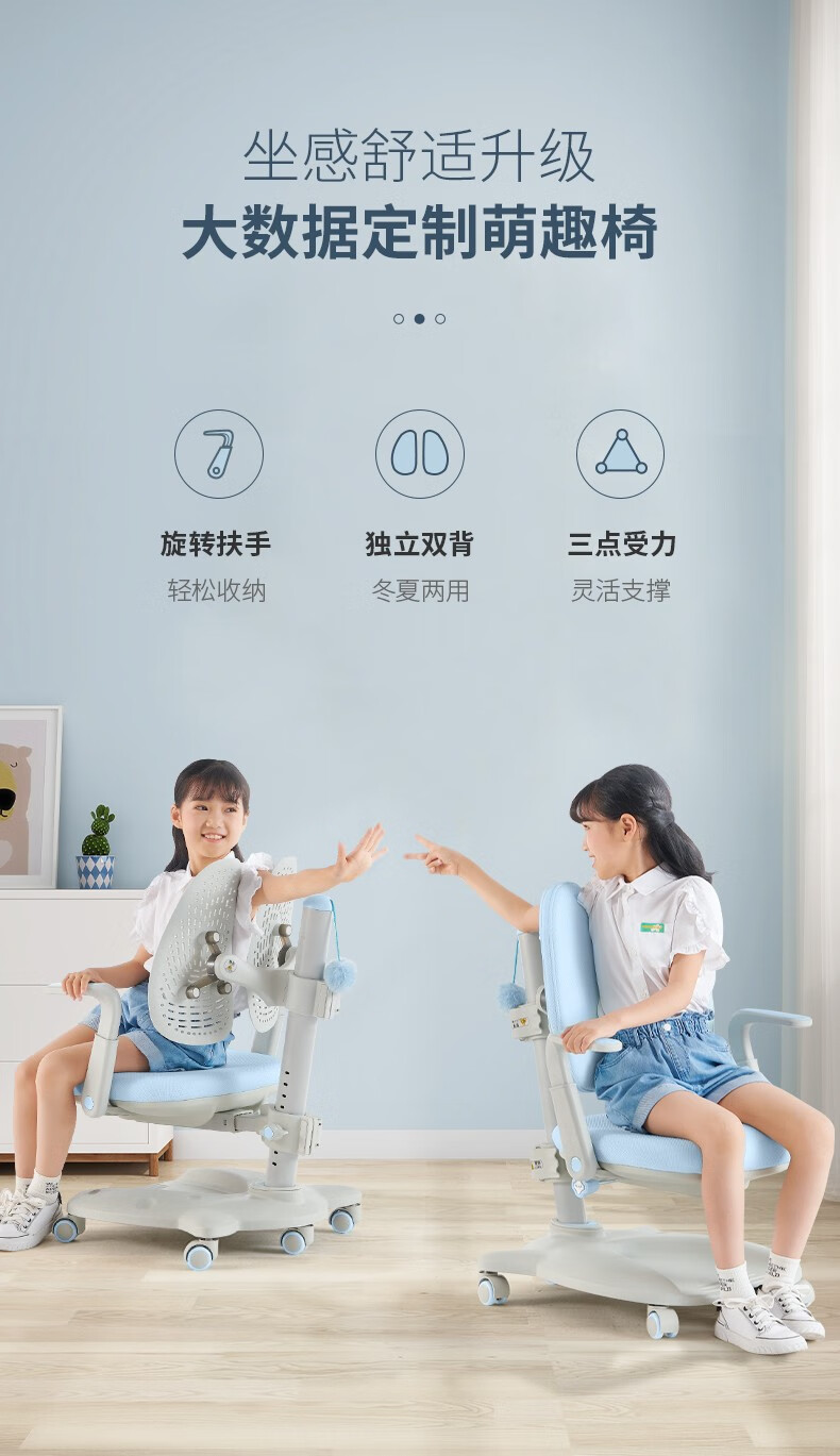 斯芬达儿童学习椅 旋转升级扶手 学习椅 学生升降椅子 写字椅 矫姿椅 Q1C百变鼹鼠椅(蓝)升级扶手