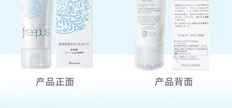 芙丽芳丝洗面奶氨基酸洁面乳慕斯泡沫深层清洁温和不紧绷 敏感肌 男女适用 氨基酸洗面奶100g