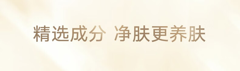 丸美（MARUBI）凝时焕肤洁面晶露120g 弹润细腻 温和清洁氨基酸洗面奶洁面乳