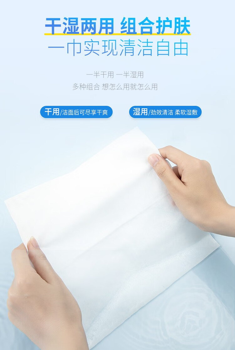 艾特柔（ITO）日本洗脸巾一次性抽取式擦脸巾干湿两用洁面巾洗面巾纸加厚绵柔巾 不掉毛絮超柔款-3包*80抽