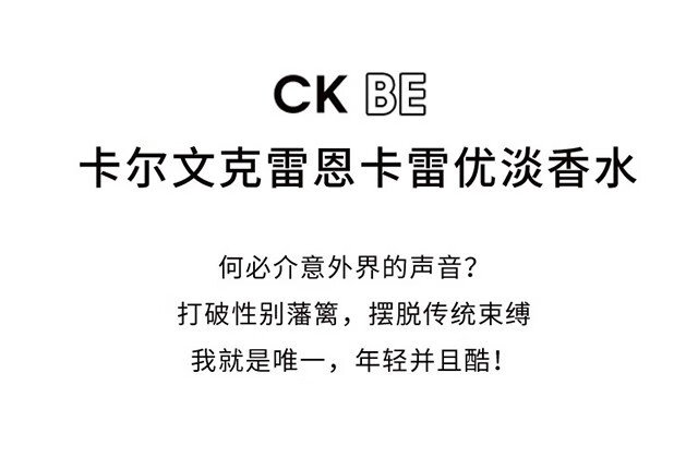 Calvin Klein 卡尔文克雷恩CK香水男士女士中性淡香水送男女朋友生日 节日礼物 ck one中性 EDT淡香水100ml