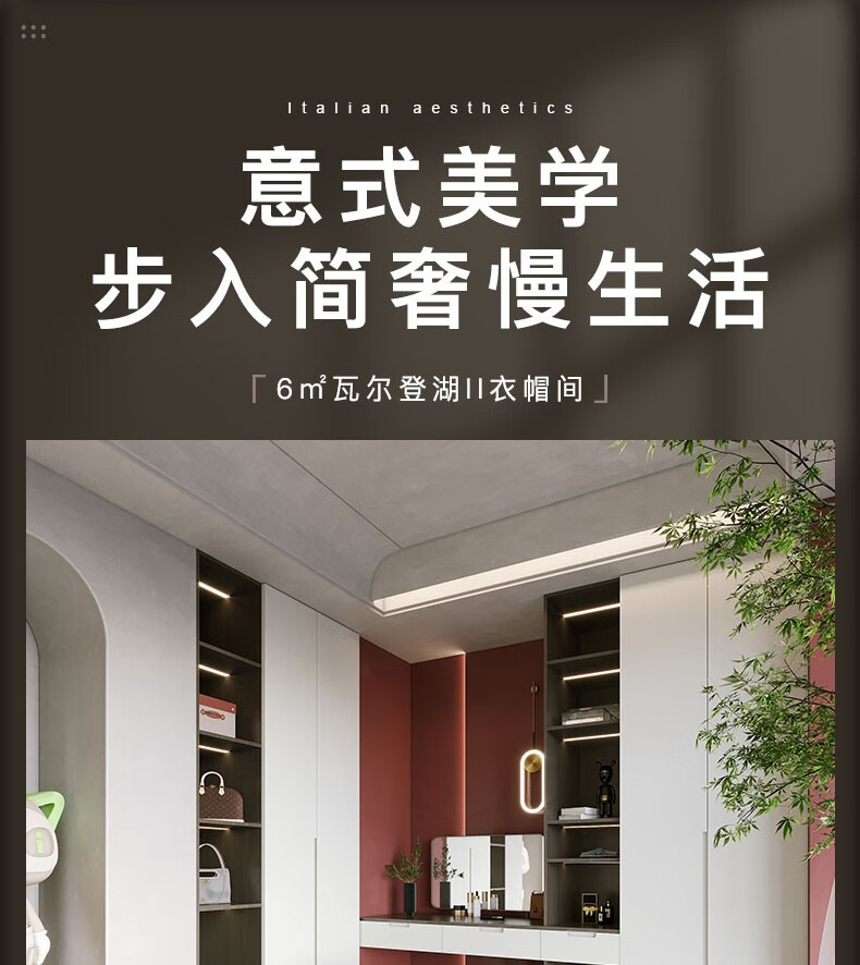 好莱客6m²衣帽间定制 衣柜衣橱实木风订制 现代简约衣橱全屋家具定做 瓦尔登湖II系列 6m²套餐价