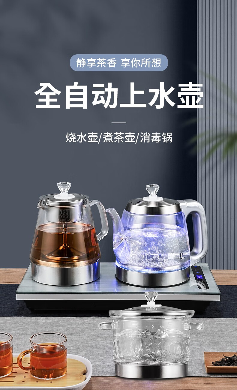 金杞（JINQI）煮茶器/电茶盘全自动手柄上水电热水壶烧水壶37CM*20CM通用整套茶具 Z10三合一手柄上水