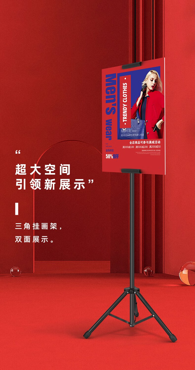 藤印象 升降三角挂画架双面挂画架KT板展架海报架广告架三脚支架促销POP展架KT板支架婚庆展架 三角挂画架【仅展架】