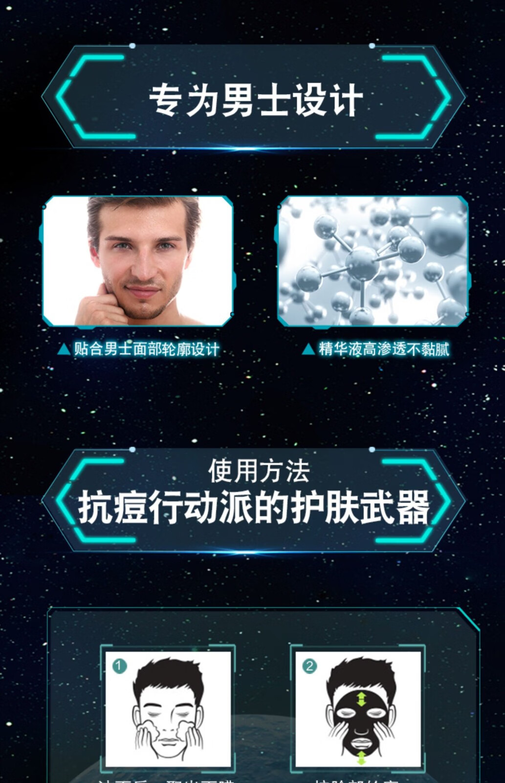 曼秀雷敦面膜男士专用控油抗痘去黑头修护痘肌收缩毛孔淡化痘印盒装送男友 冰爽抗痘面膜20片