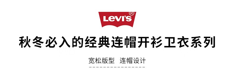 Levi’s李维斯男士针织外套22秋冬款oldschool美式潮流连帽上衣易穿搭 浅灰色001 S