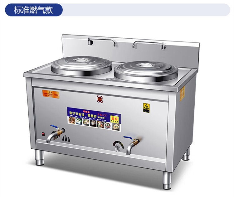 迈森睿厨多功能双桶双头煮面炉商用节能电热燃气煲汤炉汤粉炉麻辣烫