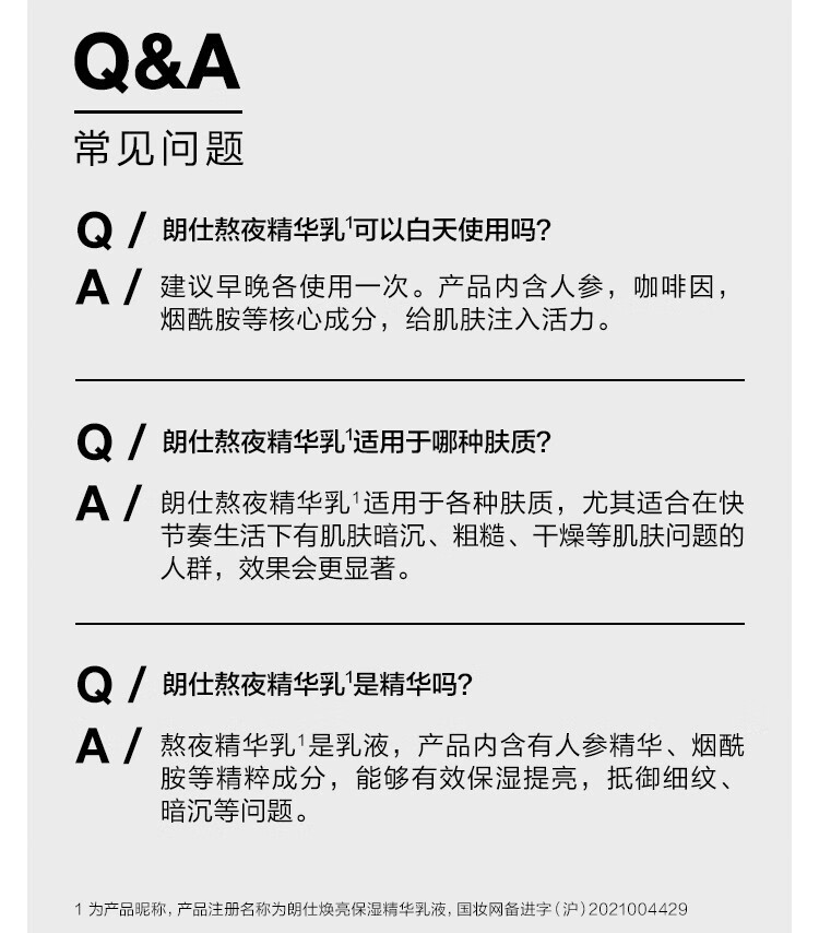 朗仕（Lab series） 男士焕亮保湿精华乳液 50ml套装A