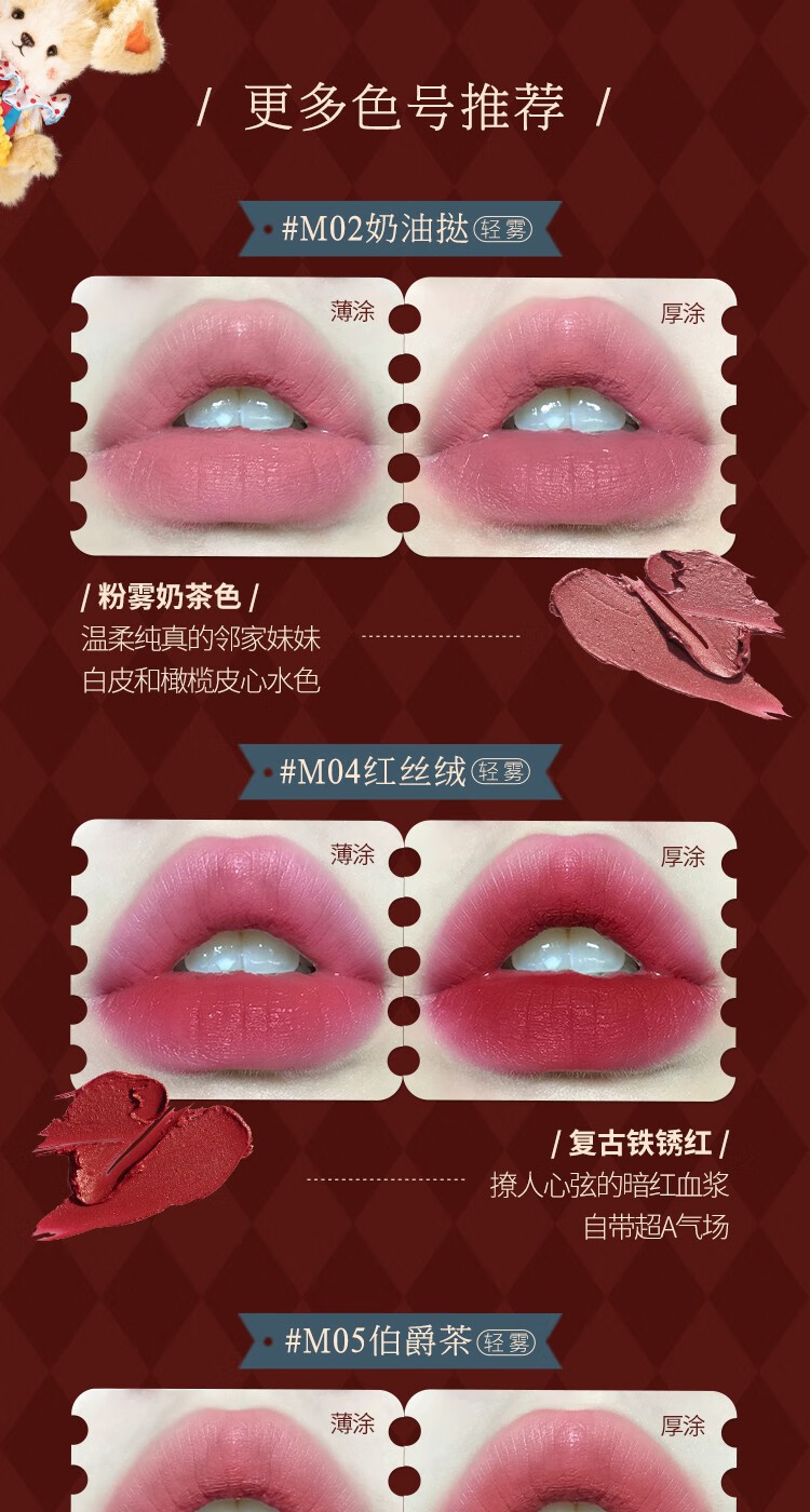 花知晓 马戏团口红轻雾细管口红滋润水漾哑光唇膏送女友礼物学生 C02烤布蕾