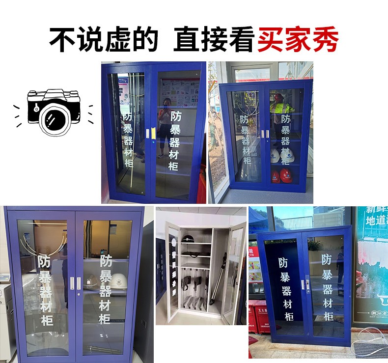 御天腾龙 防暴器材柜防爆器材套装安保装备反恐收纳盾牌钢叉防刺服 防暴器材六件套 经济型