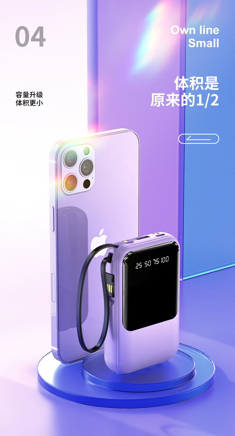 帝达芙美妆迷你自带线20000毫安大容量充电宝小巧便携美妆工具 迷你充电宝1个【紫色】