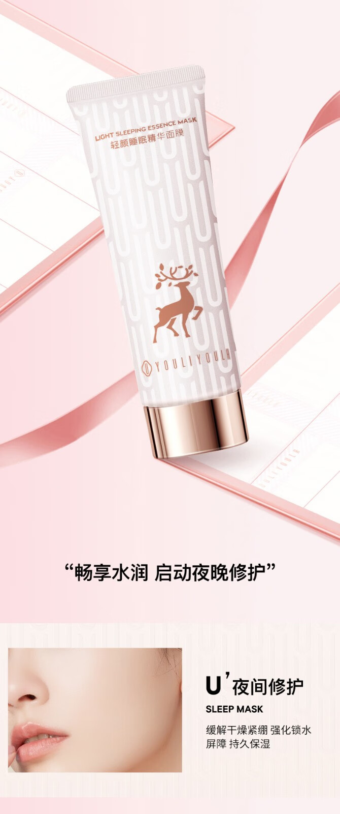 盈盼（YINGPAN）彩妆礼盒20件套口红化妆品全套装新年情人节生日礼物女生送女朋友 一鹿有你彩妆护肤礼盒20件套