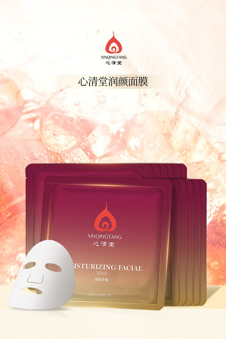 心清堂焕颜润颜修颜系列男女通用护肤品 四姐妹(精华液+乳液+原液+霜)
