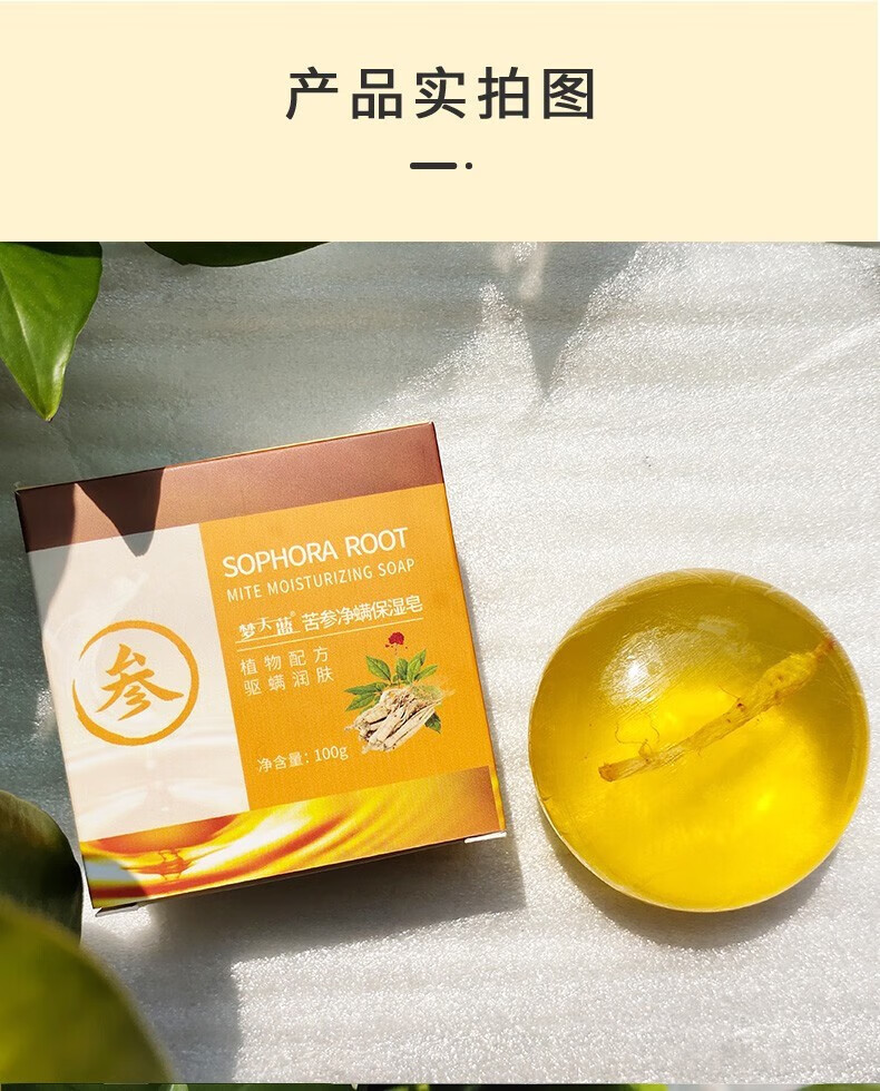 梦天蓝苦参洁面皂洗脸滋润面部深层清洁洗澡香皂通用男女士 人参洁面皂*2盒-