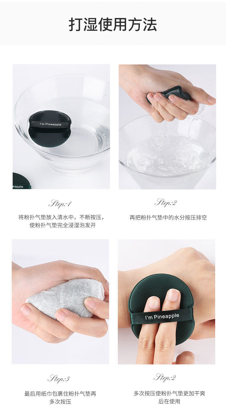 法汀妮（feotznw）粉底液专用粉扑 专用法汀妮粉底液和气垫 粉扑5个装