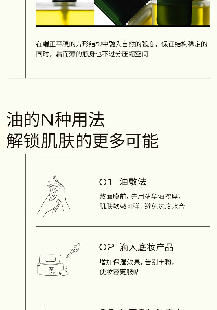 蘭（LAN）兰时光精华油 以油养肤旅行体验装 2.0时光油3ml（淡化细纹）