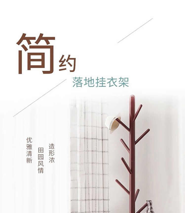 衣帽架简易衣架落地衣服架子挂衣架杆办公室卧室实木质衣服挂架客厅置物架房间立式试衣间进门口挂衣服杆 三角原木色【松木-覆膜款】