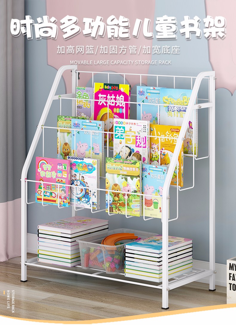 索尔诺书架儿童幼儿宝宝绘本架储物置物架图书架简约落地金属幼儿园家用客厅书报架卧室铁艺宝宝飘窗收纳架 3层书架+1层置物白色-【高65CM】