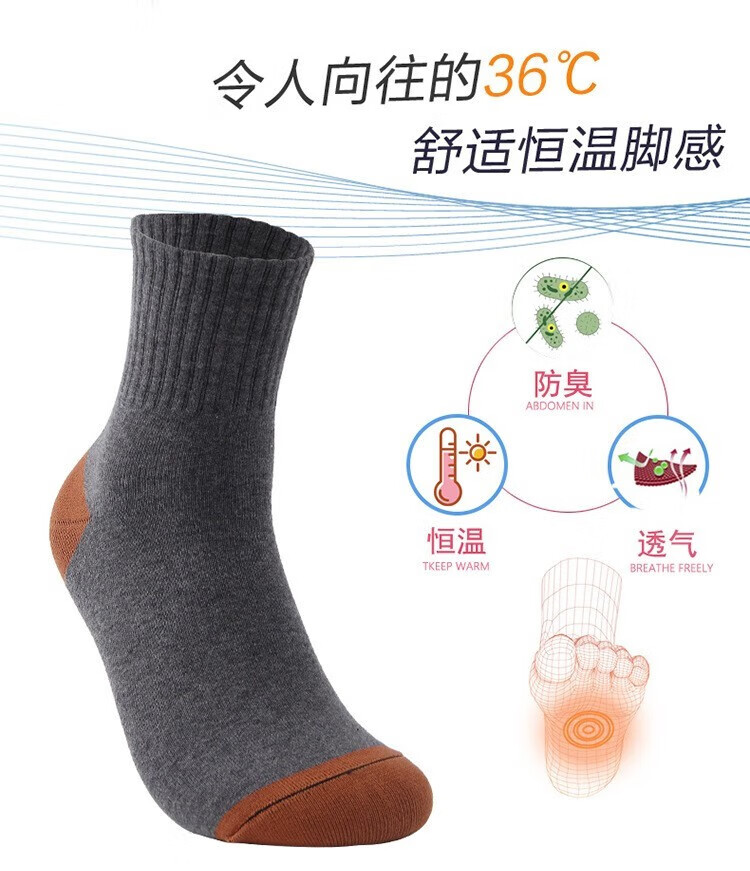 伊麦卡 新款运动防chou男袜中筒袜男吸汗棉袜除chou运动袜秋冬季保暖纯色商务袜 OT防臭袜 【10双装】