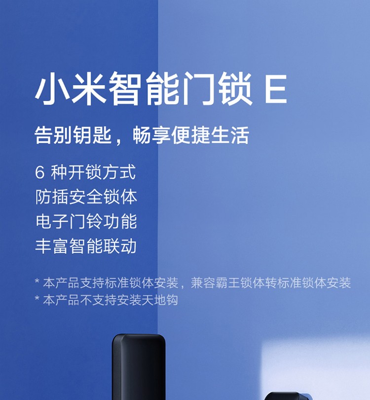 小米（MI）智能门锁E级指纹锁防盗门家用公司密码锁电子锁 小米米家智能门锁E