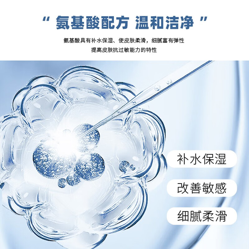 雪肌灵氨基酸洗面奶女男生专用深层清洁保湿洁面水油平衡洗卸合一控油 【油性+综合适用】氨基酸洁面