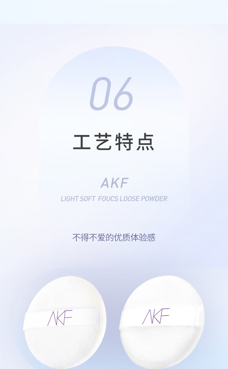 AKF散粉定妆控油持久不易脱妆防水防汗蜜粉 01#轻雾透明色10g