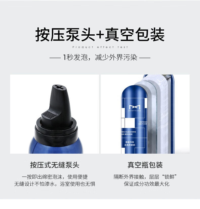 麦芙迪（MANFRIEND）男士去角质慕斯120ml温和深层清洁去角质面部洗面奶去死皮磨砂膏 去角质慕斯【到手２瓶】