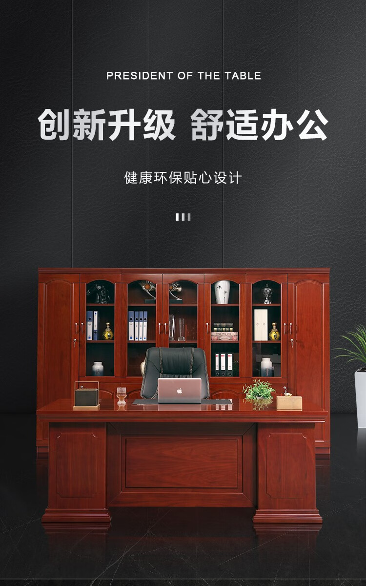 执逸老板桌油漆办公桌实木贴皮经理桌总裁桌大班台1.8米