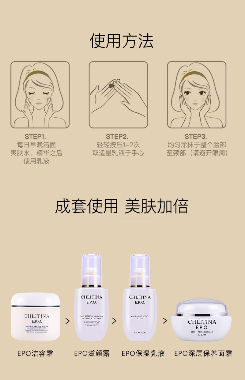 克丽缇娜EPO保湿乳液清爽型100ml平衡水油克缇官方官网旗舰美容院化妆品