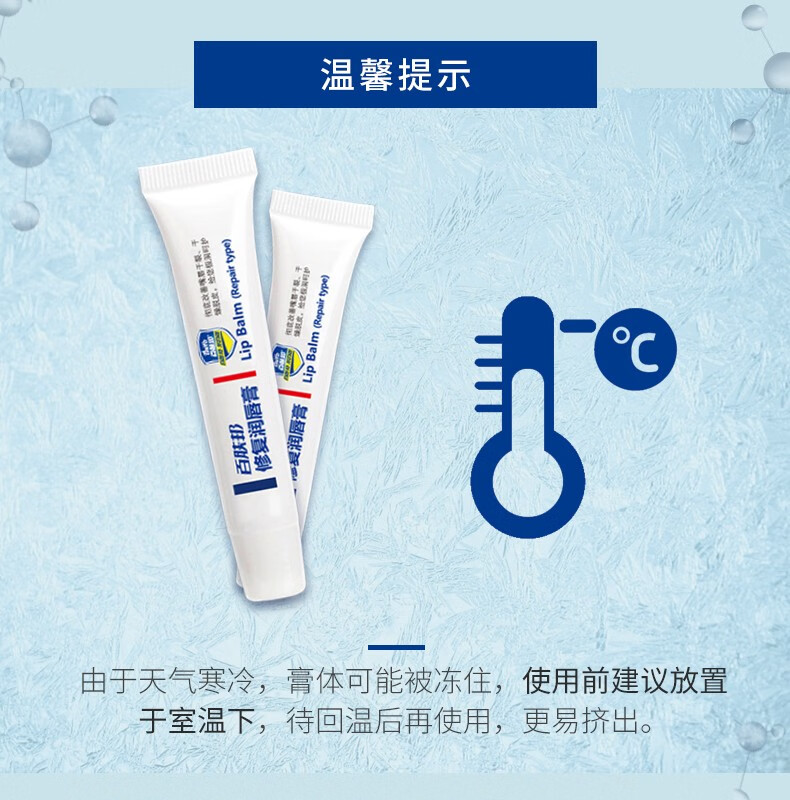 百肤邦 修护润唇膏男女通用 无色保湿滋润口角嘴角开裂修护唇膏 修护唇膏2支装