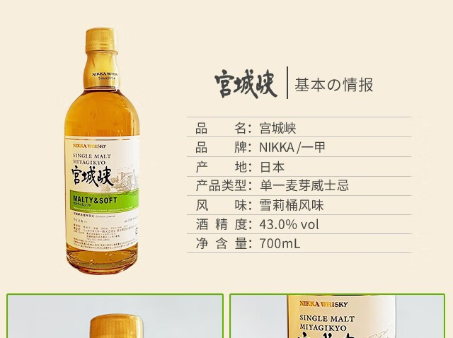 日本进口洋酒nikka宫城峡单一麦芽威士忌日本威士忌武士新版700ml