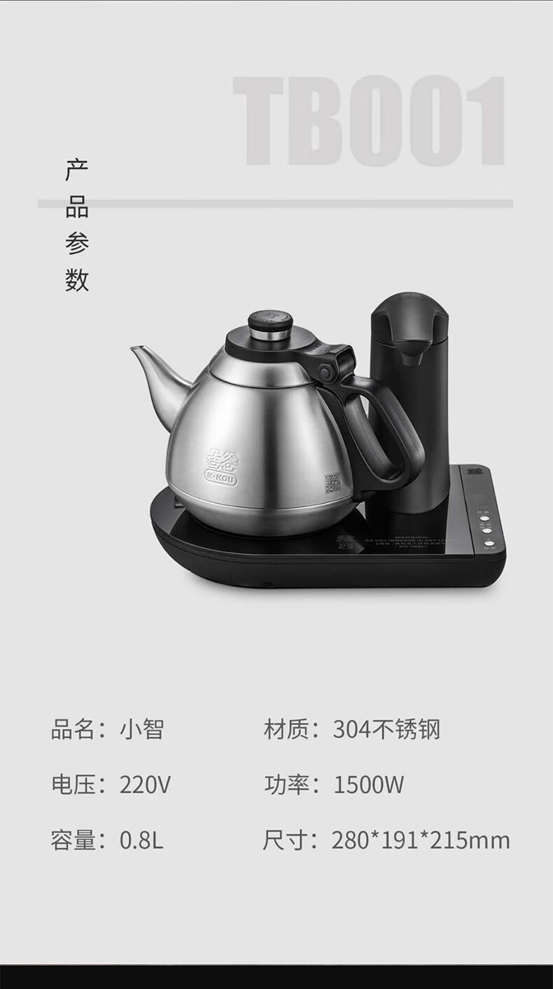 吉谷烧水壶tb001全自动上水泡茶专用开水壶智能恒温防干烧家用电茶炉
