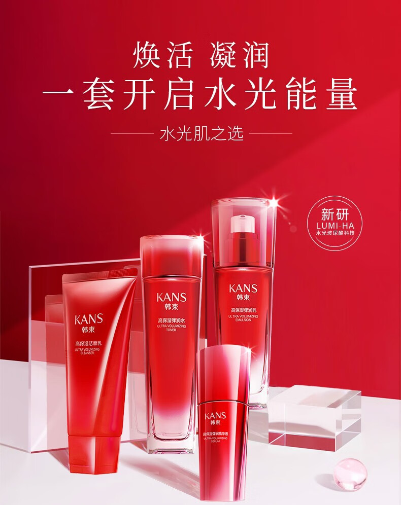 韩束套装女士化妆品护肤套装巨水光补水遮瑕玻尿酸水乳淡化细纹紧致礼盒送老婆送妈妈女友中秋节礼物 超值七件套礼盒：（水+乳+精华+洁面）+【旅行装】