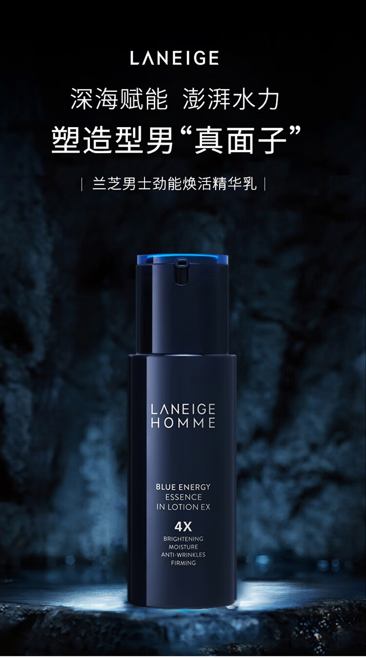 兰芝(LANEIGE) 乳液补水保湿清爽水凝水衡臻白晶透温和学生党 韩国原版进口 男士舒润水活保湿乳 125ml