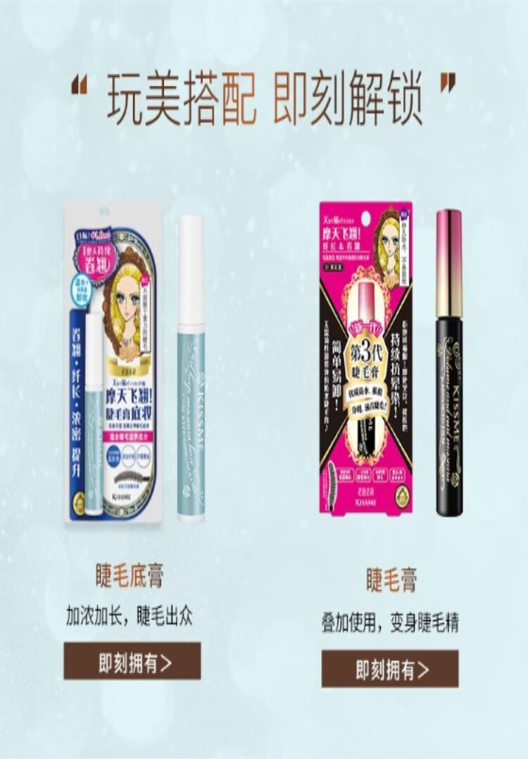 奇士美（kiss me） 花盈美蔻睫毛膏专用快速卸妆液6.6ml 睫毛卸妆 轻松卸妆 卸妆液