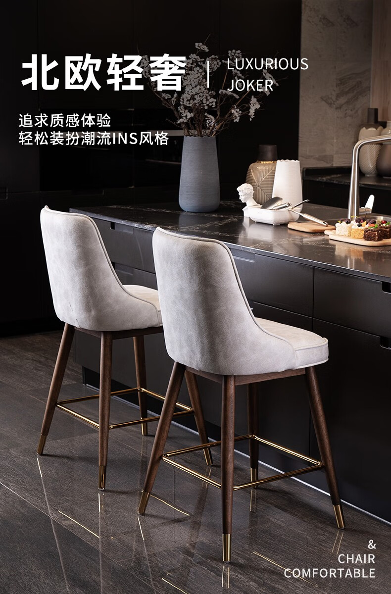 科润 吧台椅轻奢家用高脚凳设计师款酒吧吧椅实木吧凳北欧椅子靠背高凳子 【坐高74CM】科技布-蓝色