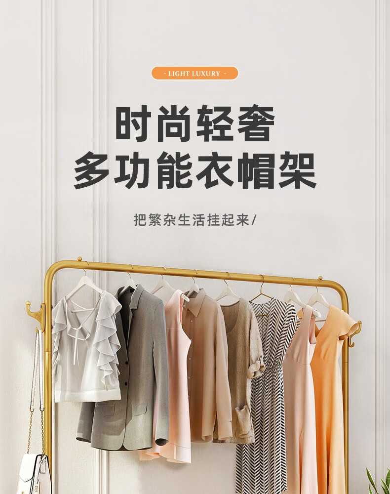 豪美佳 轻奢挂衣架落地卧室带鞋架家用室内客厅阳台简易单杆式衣帽架晾晒衣服挂包挂帽子多功能收纳储物架子 升级款带置物网+双挂钩 轻奢金100cm 大