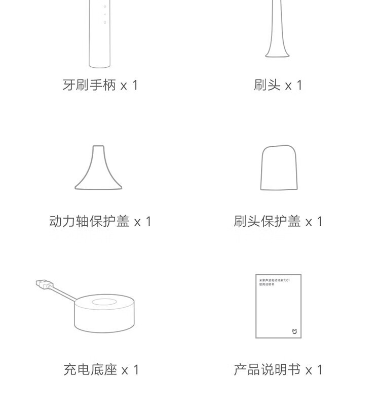 小米（MI）声波电动牙刷T301成人家用智能感应充电式IPX8防水震动牙刷360°自由无线充 小米米家电动牙刷T301