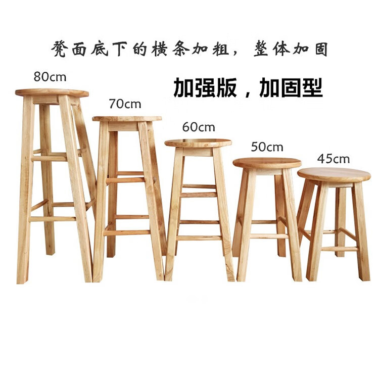 实木高脚凳子圆凳实木吧椅木凳子家用方凳圆凳吧台椅吧台凳奶茶店酒吧时尚简约多功能木质板凳餐凳独凳原木色 60CM【加固款】