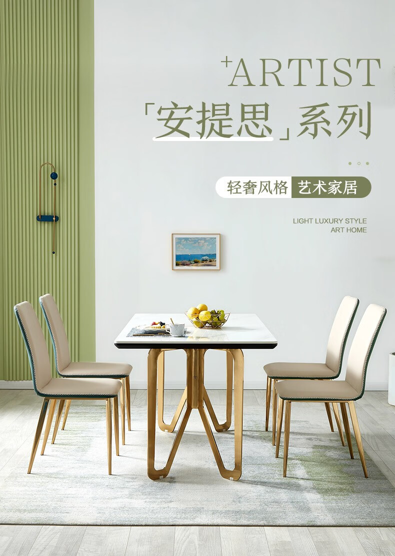 (限量秒)全友家居餐桌椅现代轻奢设计师桌子岩板台面金属框架餐厅客厅长条桌吃饭桌子670132(闪) B餐桌+B餐椅*6