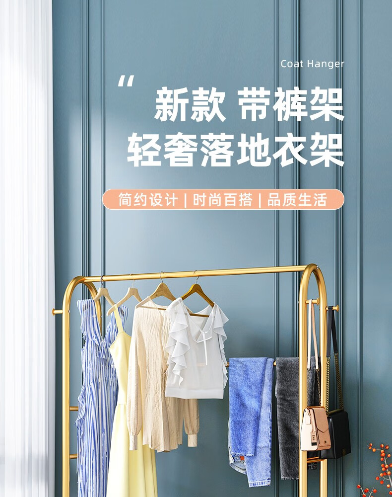 豪美佳轻奢晾衣架家用落地挂衣架挂裤子卧室客厅阳台网红单杆式晾衣杆简易晾晒衣服多功能双层收纳衣架子 100cm双层款【典雅白】