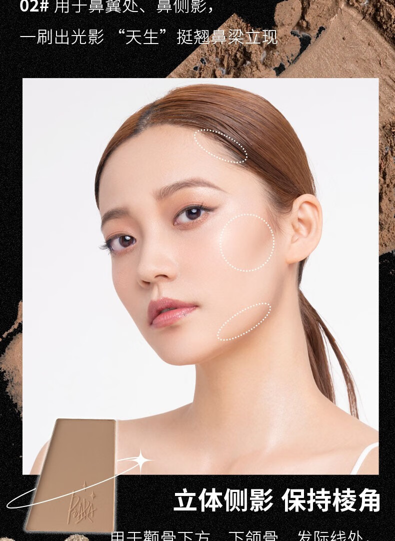 佩冉（PIARA）佩冉修容盘女立体塑颜高光一体修饰鼻影阴影提亮三色修容盘 02全哑光盘