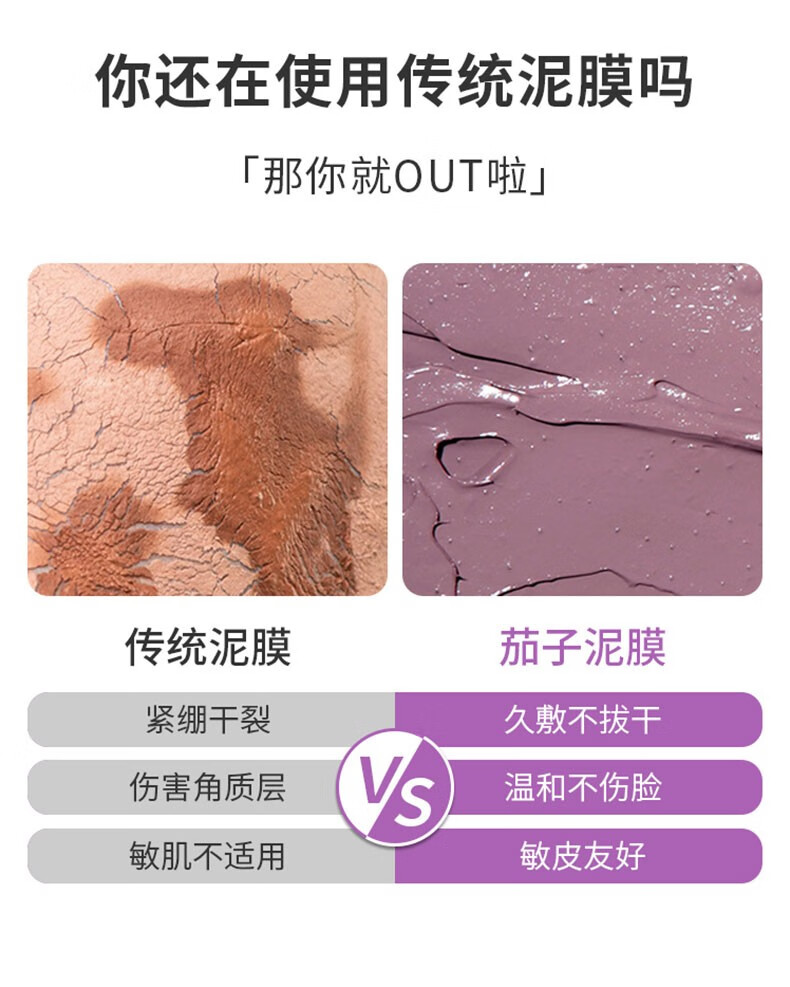 Papa recipe春雨茄子泥膜睡眠面膜清洁控油补水保湿收缩毛孔净澈黑头敏感肌 茄子清洁面膜（7.5g*10粒/盒）