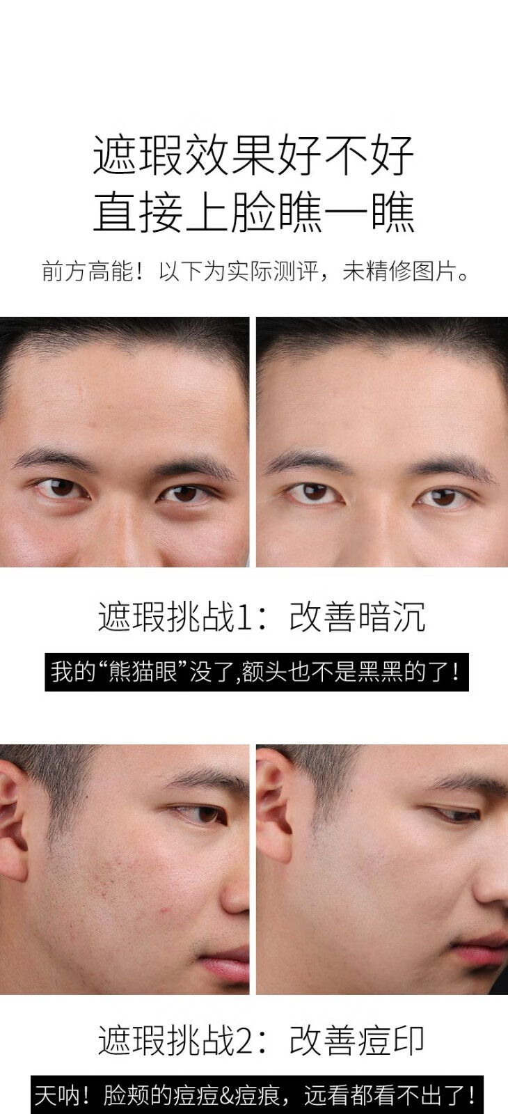 轩谛（ChettiRouge）男士bb霜303能爆水的素颜霜自然遮瑕匀亮肤色学生党适用 BB霜303自然色