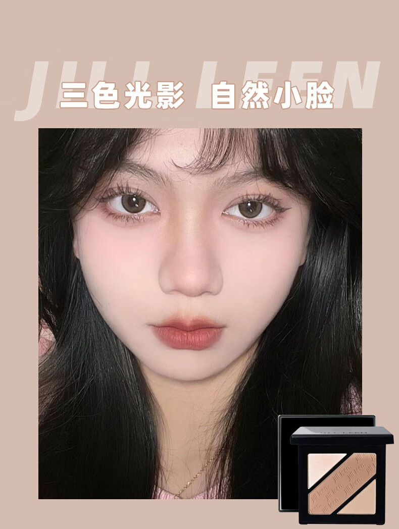 JILL LEEN新品 晶采三色一体高光修容粉饼 灰棕鼻影修容哑光高光 晶腮08
