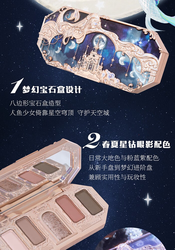 花知晓 月光人鱼眼影盘五色宝石眼影盘粉质细腻不飞粉 【玩妆进阶】05月光国