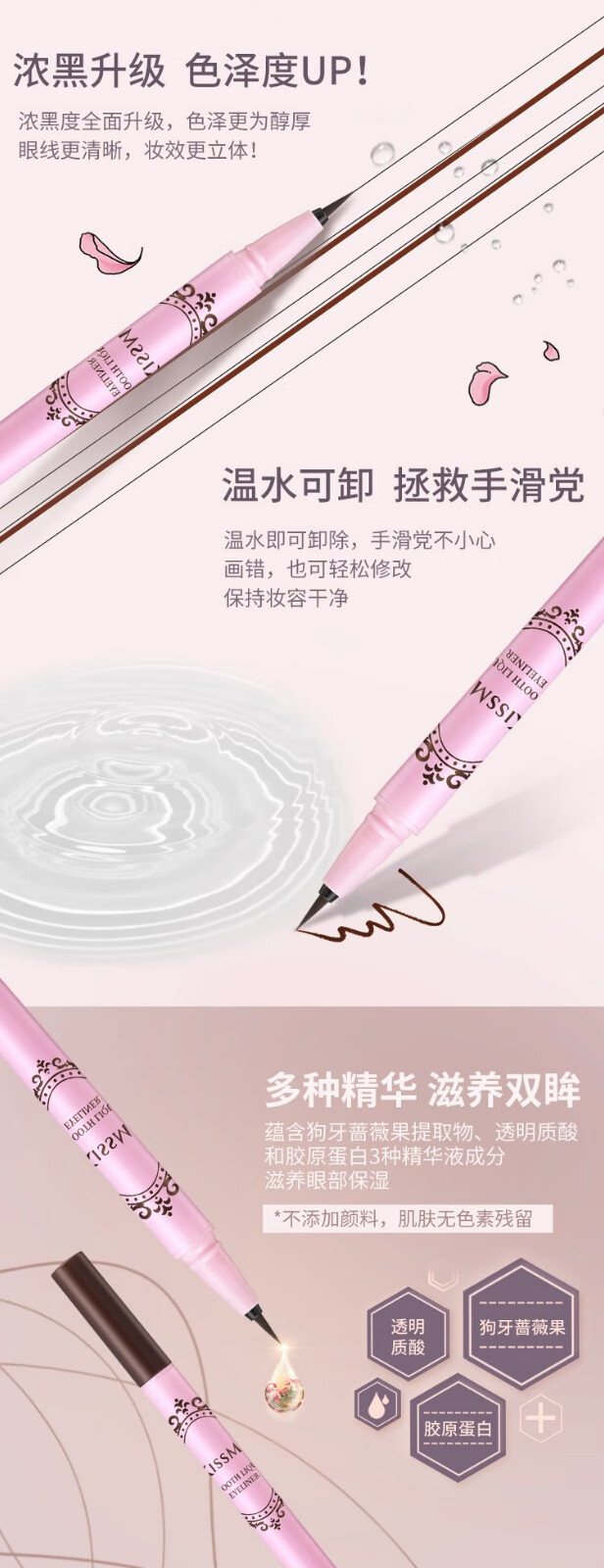 奇士美（kiss me） 花盈美蔻盈美柔滑液体眼线笔升级版0.4ml浪漫棕 极细笔芯防水防晕染