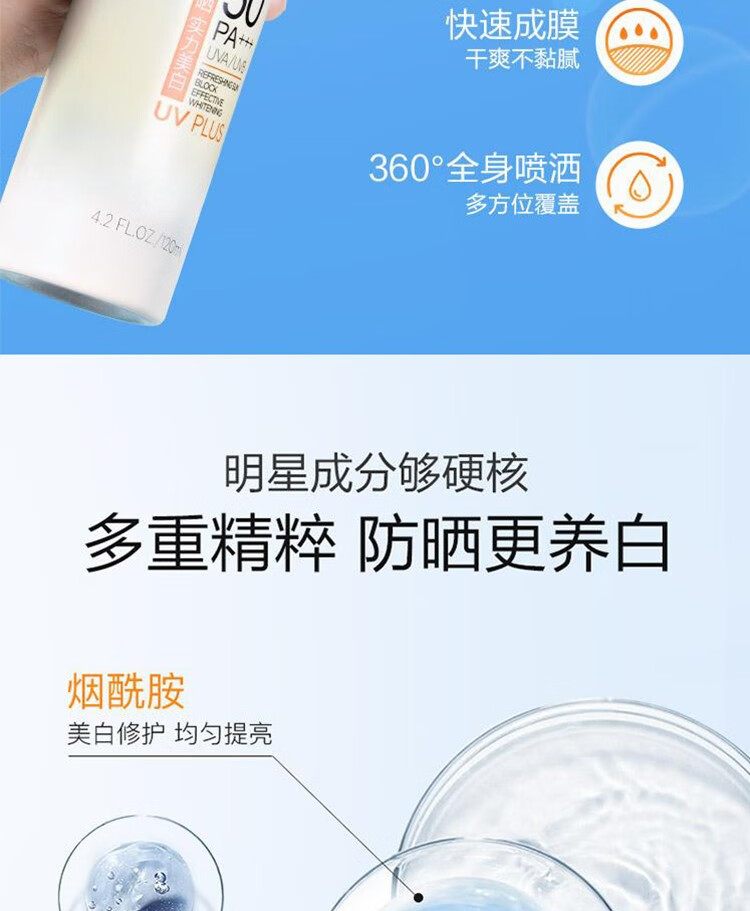高姿（COGI）防晒喷雾男女美白防晒霜面部全身通用清爽学生户外军训 多效防晒喷雾80ml*1